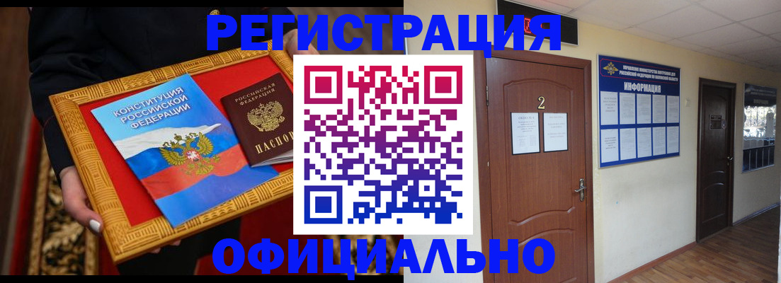 временная регистрация для школы в Бологом