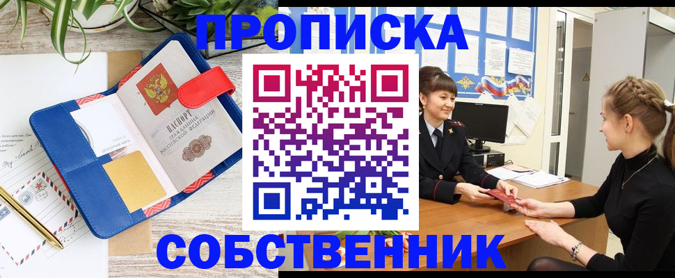 регистрация в Бологом