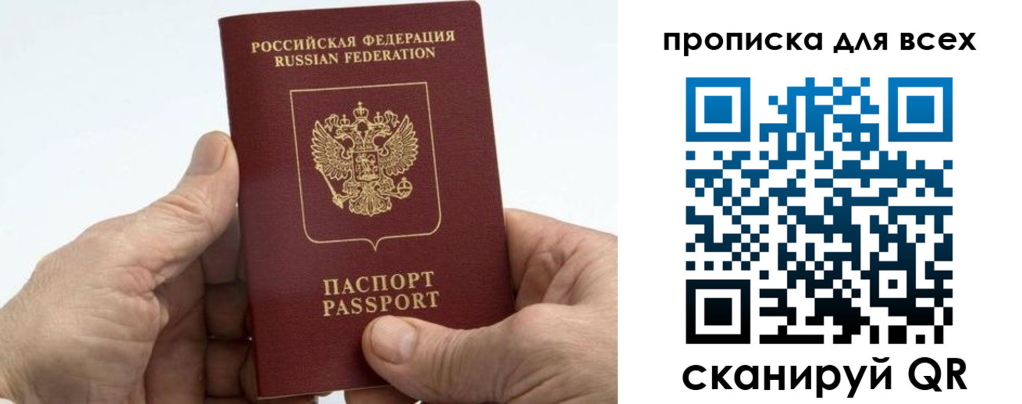 прописка для военкомата в Бологом