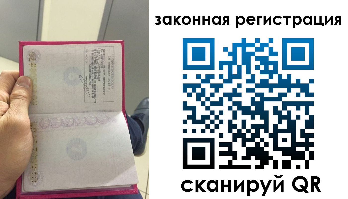 временная регистрация гарантия в Бологом