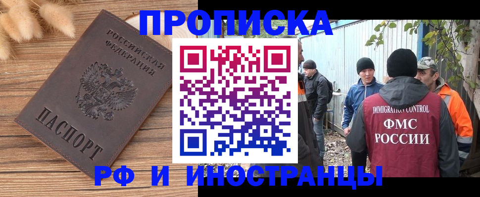 временная регистрация для школы в Бологом