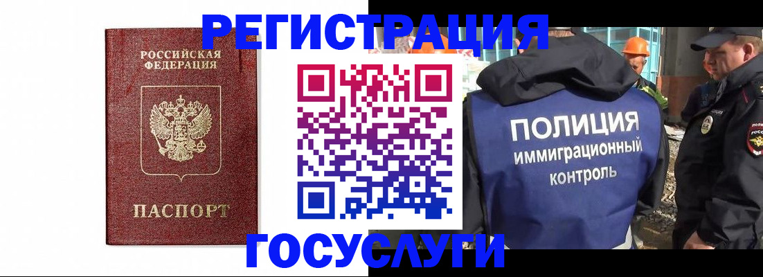 прописка для военкомата в Бологом