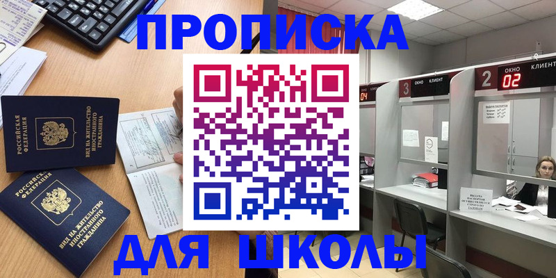 временная регистрация для всех в Бологом